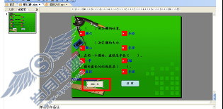使用VBA制作判断题交互课件【图】_