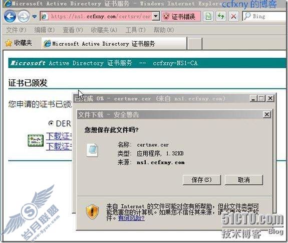 windows server 2008 R2/windows 7管理二十三证书申请及安装配置