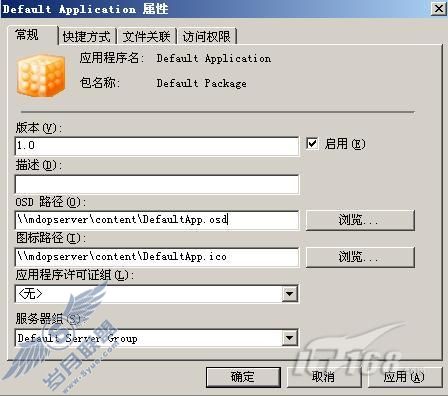 App-V攻略之二:App-V Management Server配置