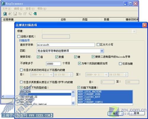 注册表搜索 
