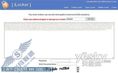 iLocker:保护TXT文件的好帮手