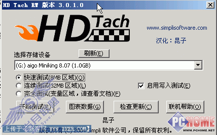 存储设备性能测试我有利器HDTach