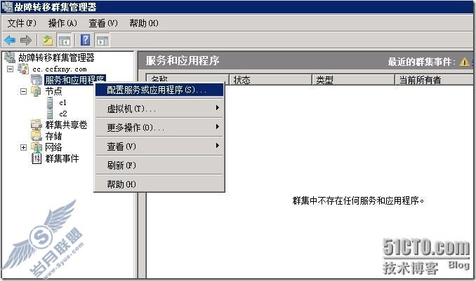 windows server 2008 R2虚拟化高可用群集之四配置高可用虚拟机