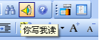 你写我读 实现WPS边打字边读【图】_