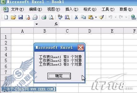巧妙为包含图形对象的MSExcel文档瘦身