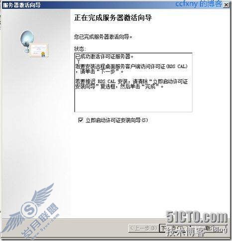 windows server 2008 R2/windows 7管理二十TS终端之三