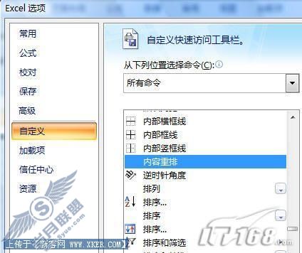 ͼ1 Excel2007���������Ź���