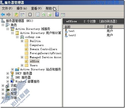 windows server 2008 R2/windows 7管理十五WSUS攻略之三