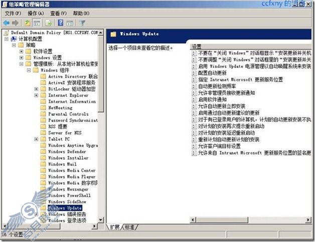 windows server 2008 R2/windows 7管理十五WSUS攻略之三