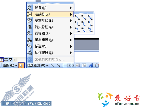 小方法教你让Powerpoint箭头跟着目标走
