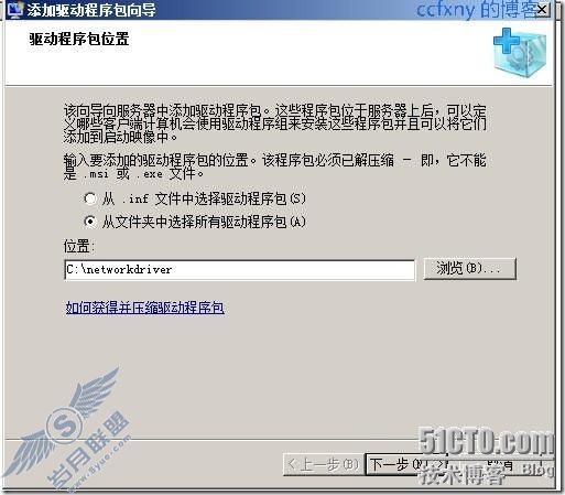 windows server 2008 R2/windows 7管理六配置wds