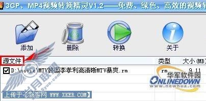 玩转视频转换：视频转换精灵使用技巧