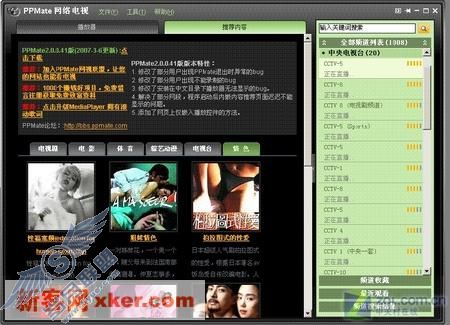 旧貌换新颜 PPMate给你无尽享受