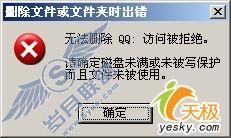 酷软推荐文件无法删除请找MoveOnBoot