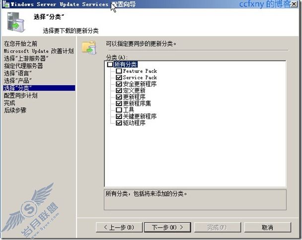 windows server 2008 R2/windows 7管理十四WSUS攻略之二