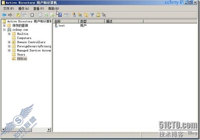 windows server 2008 R2/windows 7管理一创建域和加入域