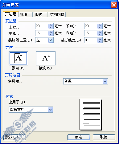 WPS制作电子教案教程【图】_