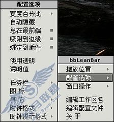 替代Explorer的最佳选择——bbLean