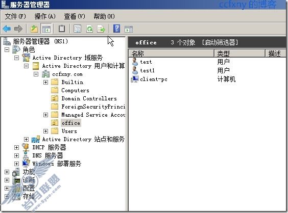 windows server 2008 R2/windows 7管理十五WSUS攻略之三