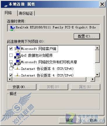 迅雷看看高清频道播放体验【图】_