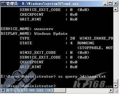 善用命令 通透Windows 2008系统状态变化