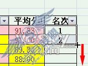 两种方法随你挑!用Excel2007给成绩表排序