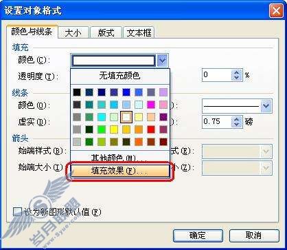 巧用WPS文本框制作专业的《简报》【图】_