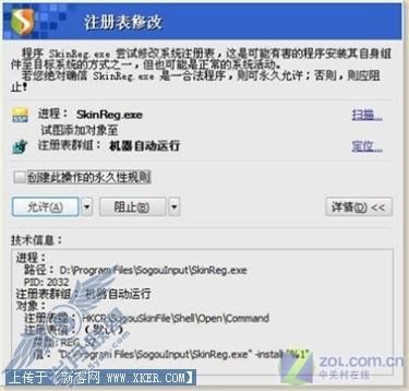 搜狗拼音输入法最新版对系统操作异常【图】_