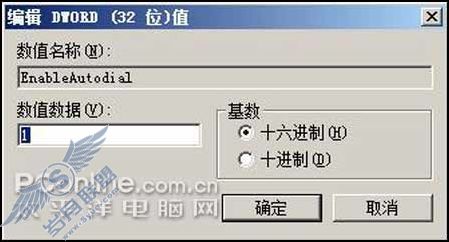 Windows2008网络设置技巧总结(7)