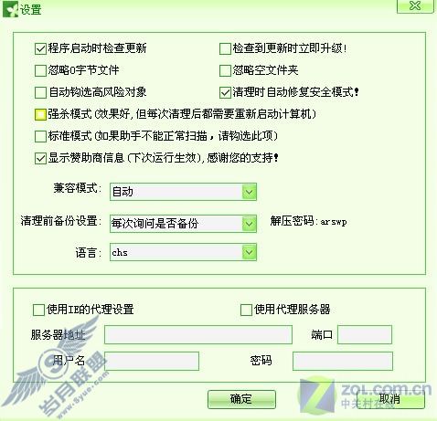 6款非主流软件扫除垃圾打造清爽系统(3)