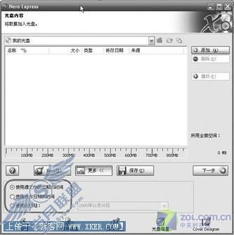 做个“烧盘”高手 Nero刻录光盘实战 做个“烧盘”高手 Nero刻录光盘实战