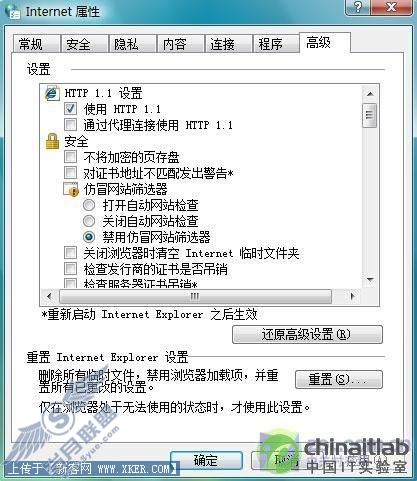 超实惠技巧 让IE7加速如此简单