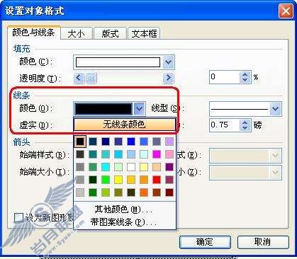 巧用WPS文本框制作专业的《简报》【图】_