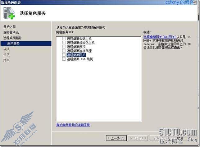 windows server 2008 R2/windows 7管理十八TS终端之一