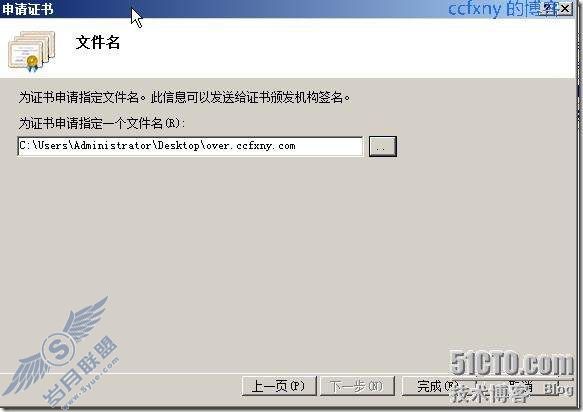 windows server 2008 R2/windows 7管理二十三证书申请及安装配置