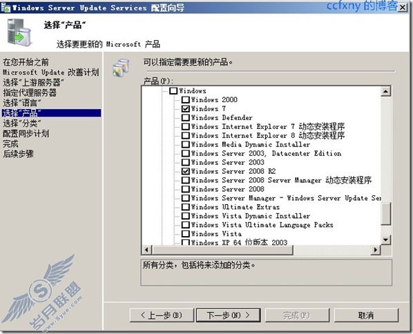windows server 2008 R2/windows 7管理十四WSUS攻略之二