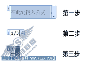 关于Word2007分数的提示和技巧