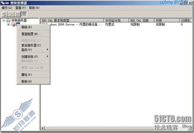 windows server 2008 R2/windows 7管理二十TS终端之三
