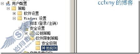 windows server 2008 R2/windows 7管理二组策略之控管USB及QQ等