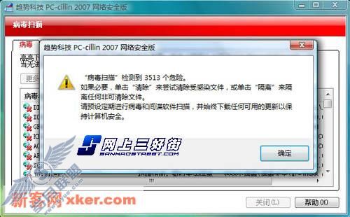 首测：Vista下杀毒软件横向评测