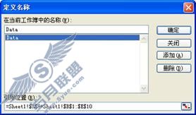 技巧81 编辑名称引用_Excel实战技巧精粹