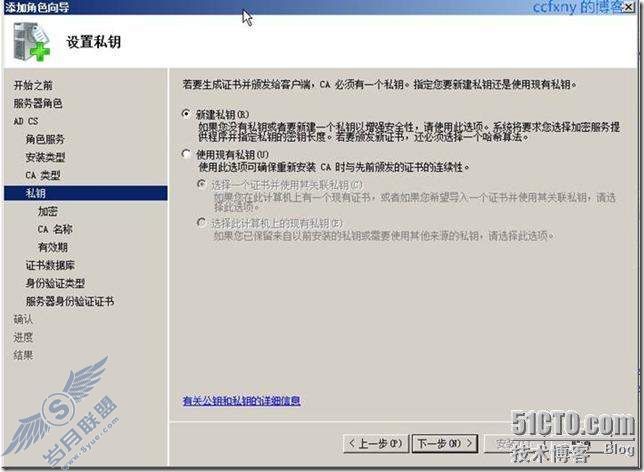 windows server 2008 R2/windows 7管理二十二ADCS新功能详解及安装