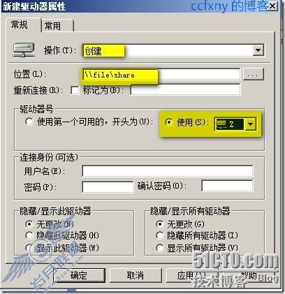 windows server 2008 R2/windows 7管理十驱动器映射及本地账户管理