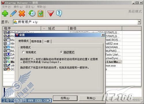 Startup Delayer����ϵͳ����������˳��