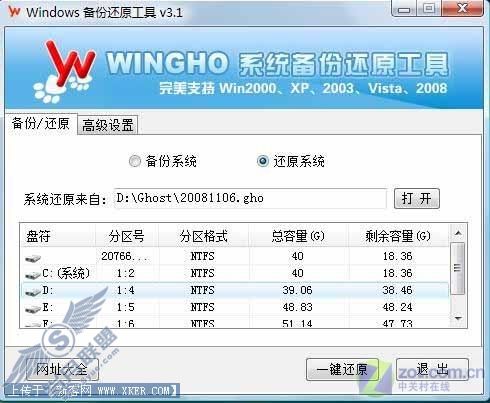 Windows备份还原工具针对黑屏攻略 Windows备份还原工具针对黑屏攻略