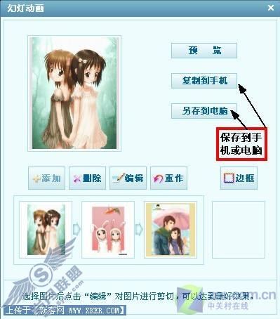 掌中影音伴侣 <a href=http://www.syue.com/Digital/Mobile/ target=_blank class=infotextkey>手机</a>动画制作小诀窍放送 掌中影音伴侣 <a href=http://www.syue.com/Digital/Mobile/ target=_blank class=infotextkey>手机</a>动画制作小诀窍放送
