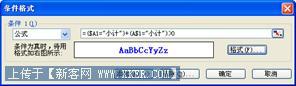 技巧92 自动醒目的小计_Excel实战技巧精粹