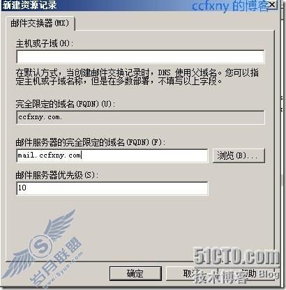 windows server 2008 R2/windows 7管理八DNS新功能及常规管理