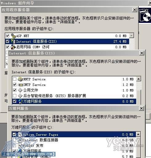 Windows Server 2003防木马权限设置1