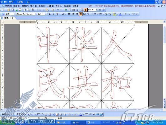 图4 WPS